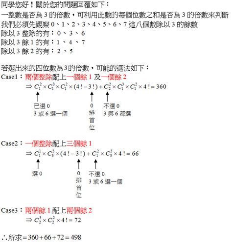 10個數字排列組合|排列組合學習策略